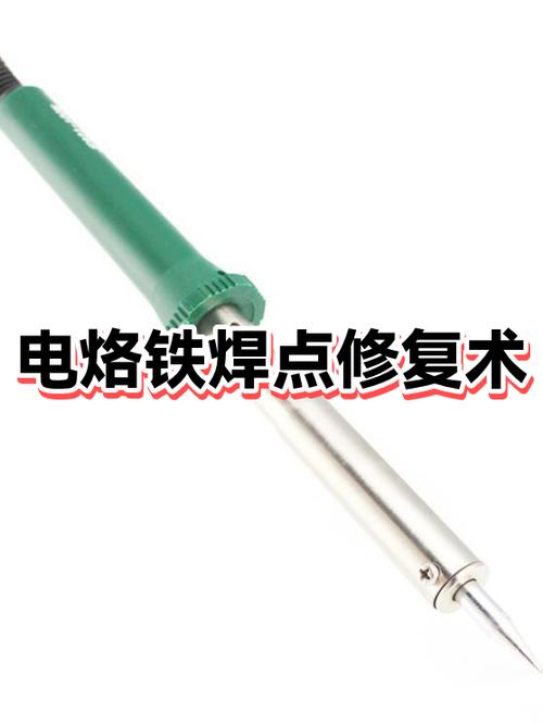 焊点掉了最简单三个步骤缩略图