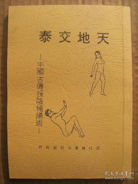 熬战之法是采阴补阳吗