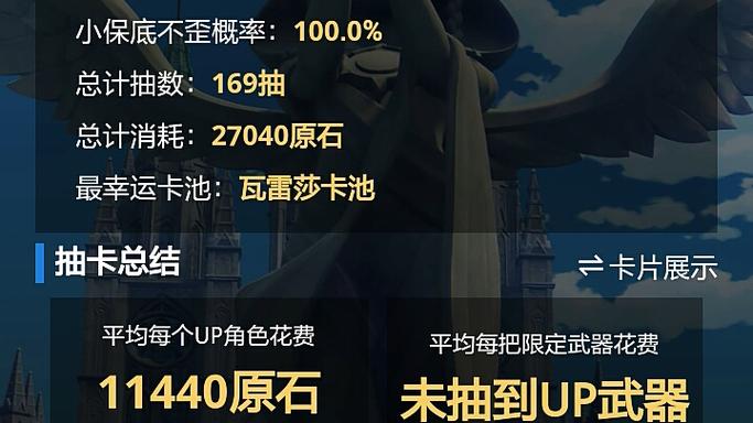 原神抽卡记录app