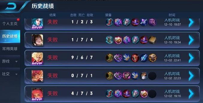 王者人机显示战绩吗