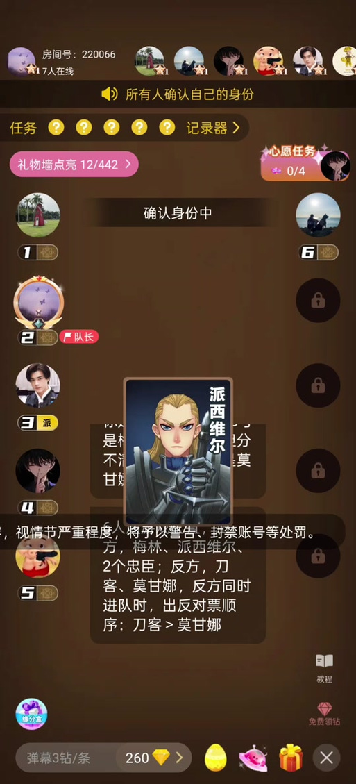 阿瓦隆十人发车规则