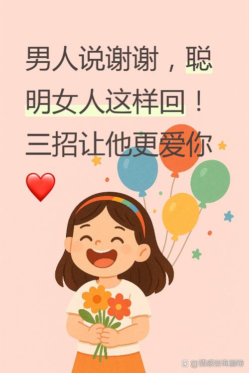 别人说不用谢怎么回答