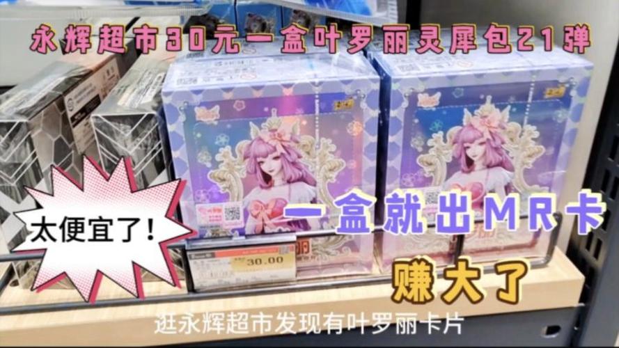 叶罗丽卡片灵犀21弹截图
