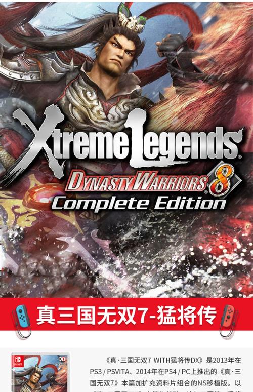 fc三国无双猛将传金手指