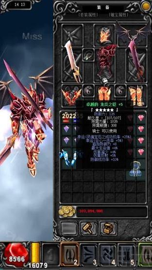 神战奇迹卓越装备掉落大全缩略图