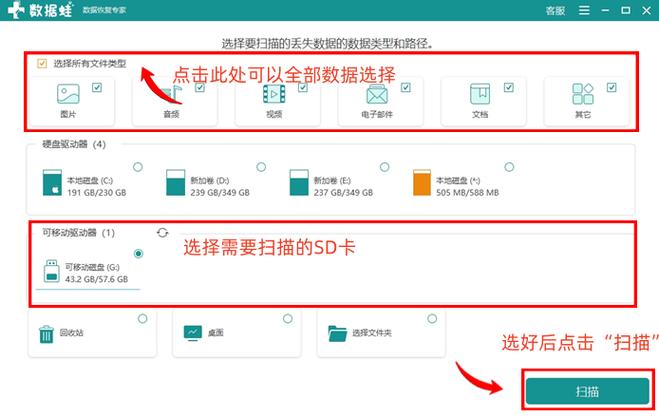 内存卡修复工具
