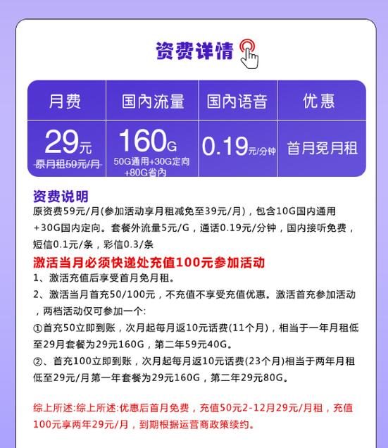 广东移动流量卡套餐介绍