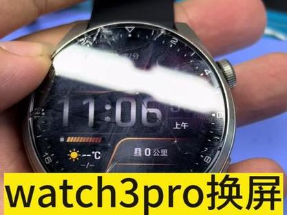 华为手表屏幕更换教程