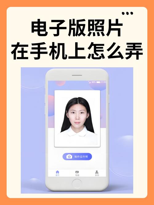 手机能照电子版照片吗