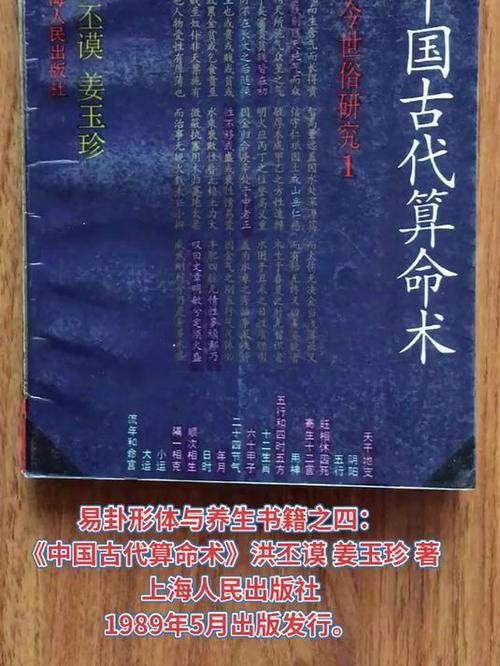 中国四大算命书图标