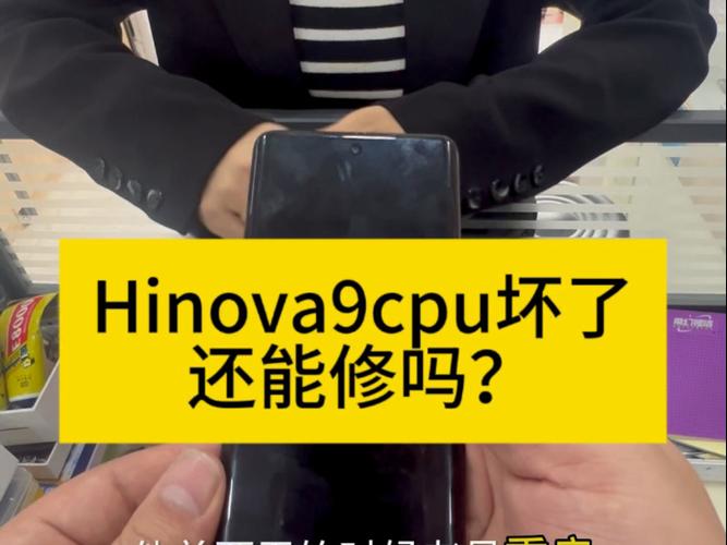 华为机cpu为啥会坏截图