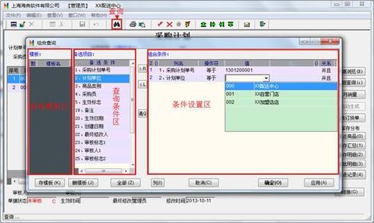 上海海典医药软件所有使用教程缩略图