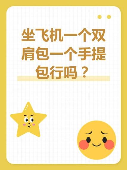 坐飞机可以带音响吗缩略图