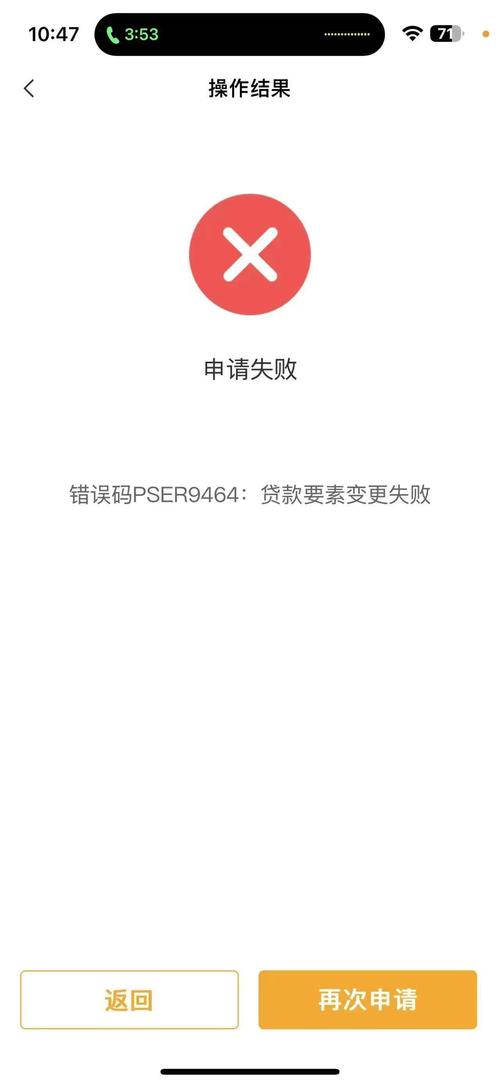 闪银匹配资方不能取消申请