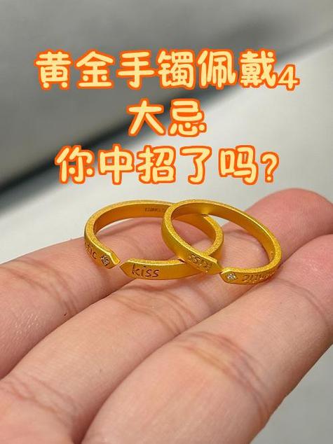 高中生戴手环10大忌