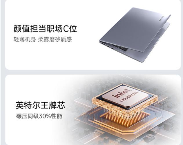 戴睿笔记本为什么便宜游戏截图