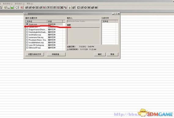 上古卷轴5隐藏头盔mod怎么用截图