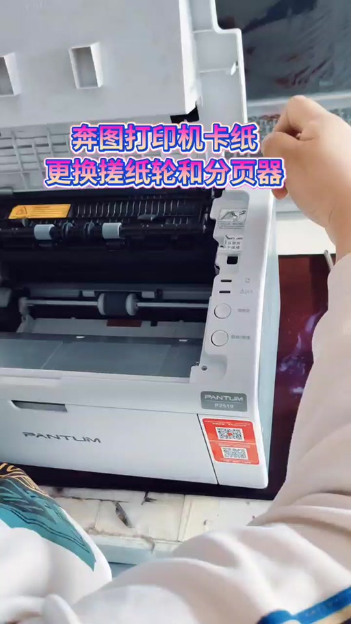 奔图6202更换搓纸轮教程