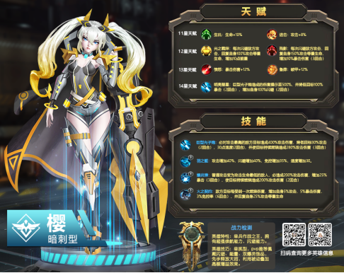 末日激斗樱厉害吗