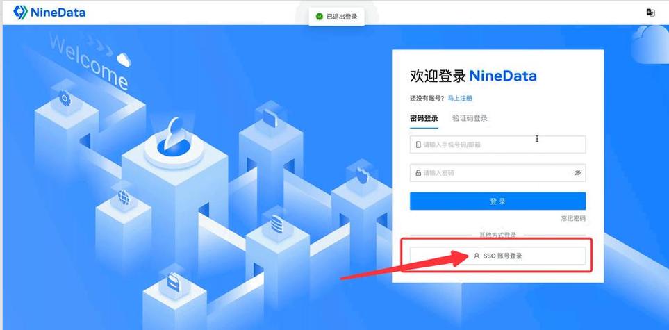 网络认证登录截图