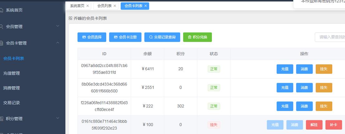 丰巢会员怎么取消连续包月