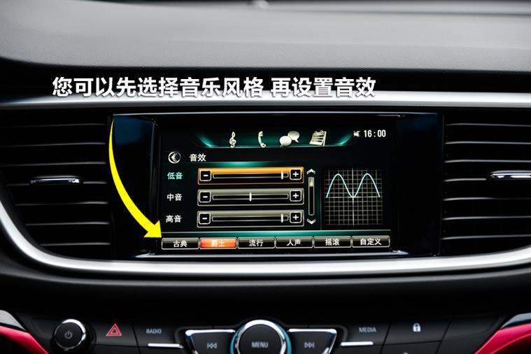 别克英朗均衡器怎么调音质好
