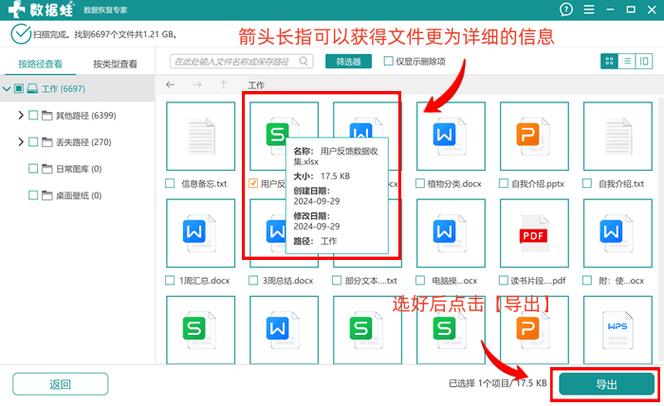 录屏删除恢复软件下载