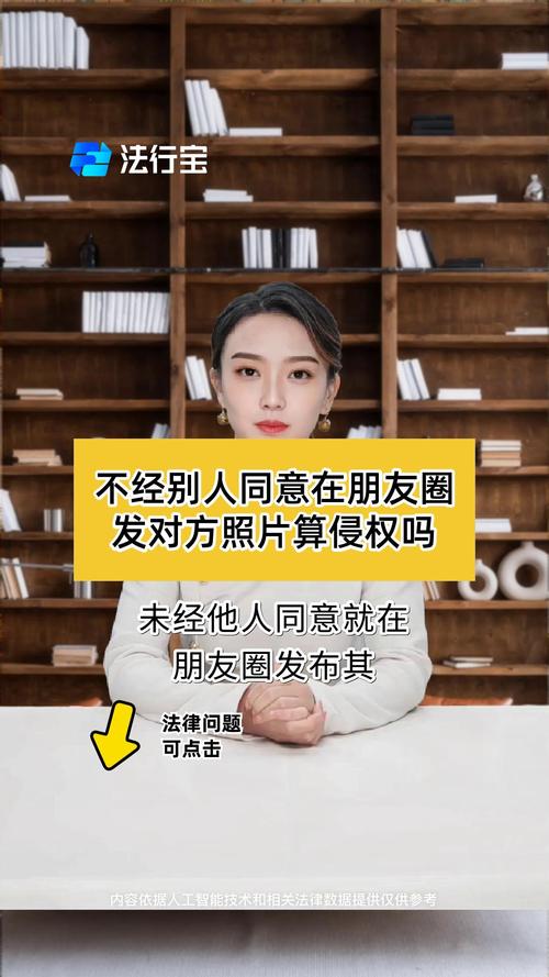 在朋友圈发别人照片侵权吗