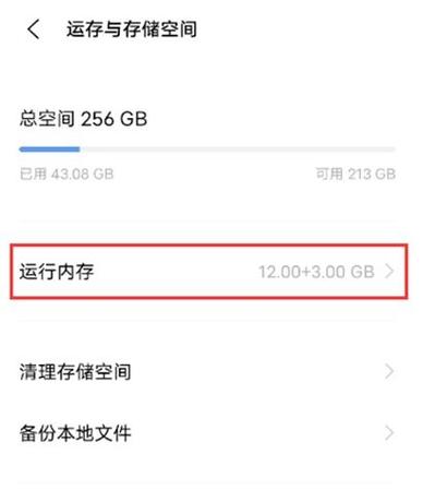 vivo手机怎么清除系统数据?