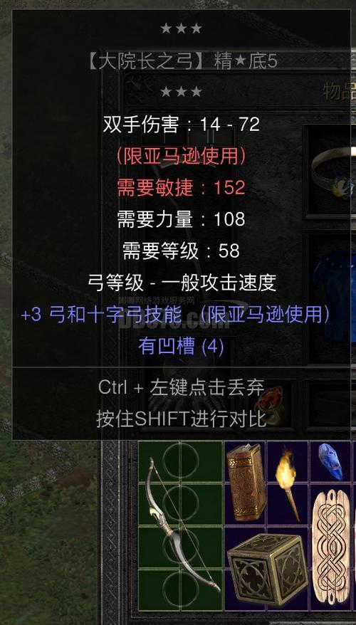 暗黑2大院长之弓怎么打四孔