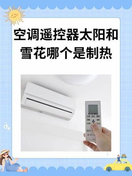 空调LMH哪个是冷风