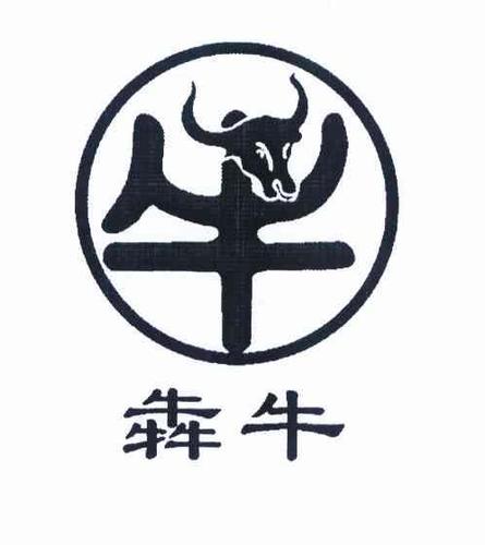 我公司特牛牛