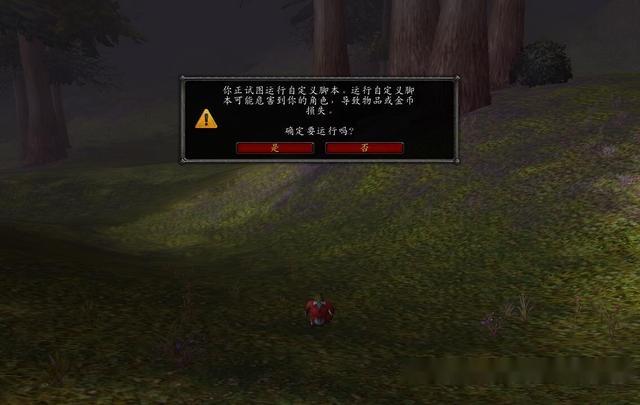 魔兽世界自动打怪挂机宏游戏截图