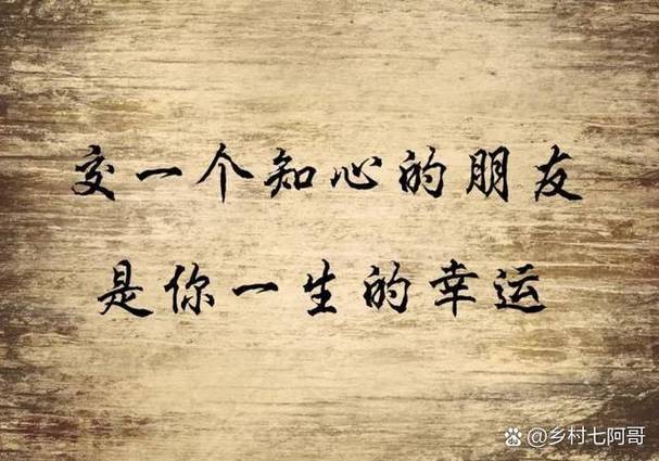 怎样才能做永久的朋友