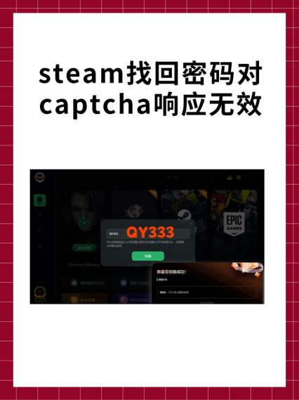 captcha响应无效怎么办