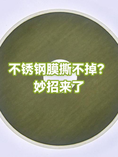 门上薄膜氧化了怎样才能撕掉