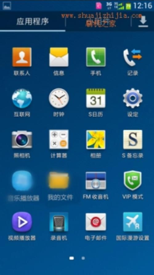 三星ROM固件下载