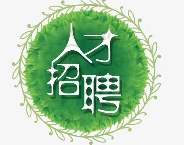 新乡众客网络招聘