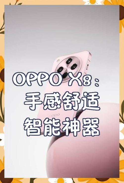 oppo手机更新后为什么会闪屏