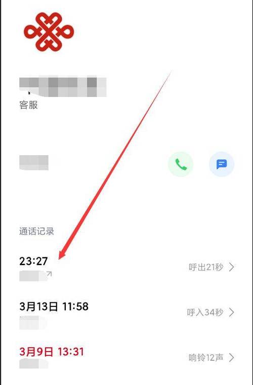 通话录音的保存位置缩略图