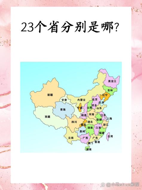 省际联盟是哪几个省截图