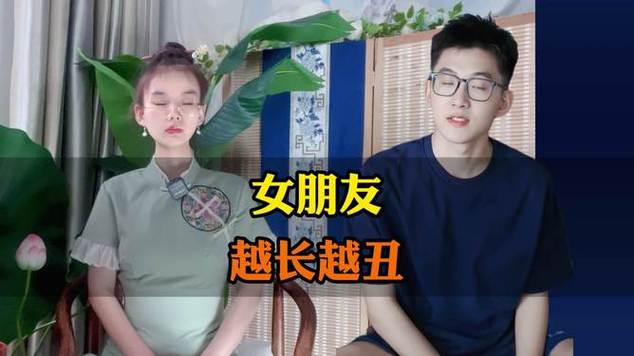 女朋友说我丑