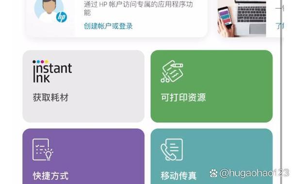 惠普打印机已安装hp保护墨盒