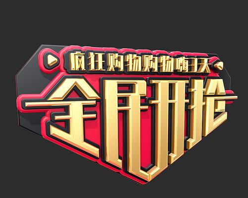 全民开抢最新版本