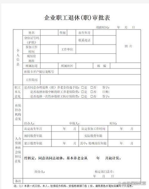 甘肃省退休人员认证app下载