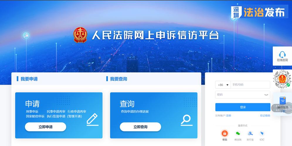 最高法院申诉入口官网
