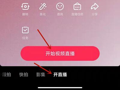 直播两部手机怎么互相连接使用