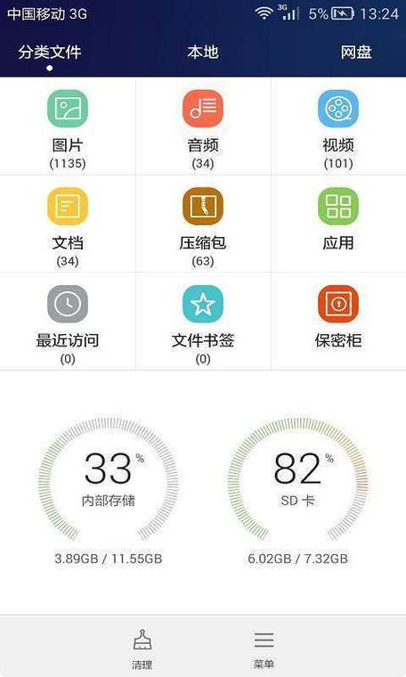 荣耀保密柜忘记密码缩略图