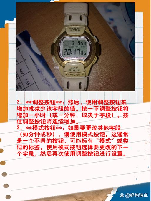 迪士尼米奇手表怎么调时间