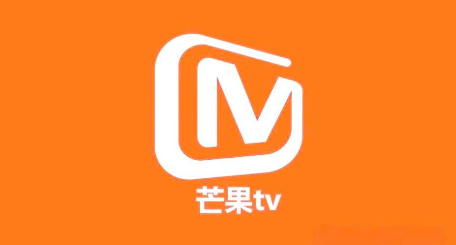 芒果tv精选